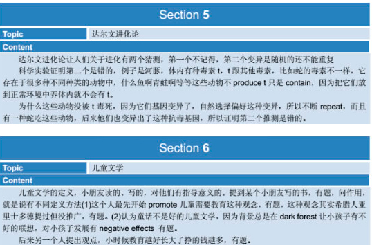 托福听力