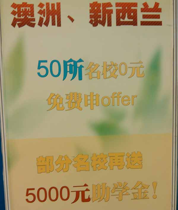 澳洲新西兰0元免费申请offer