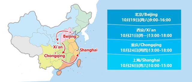 国家留学基金委 第十一届国际研究生奖学金说明会