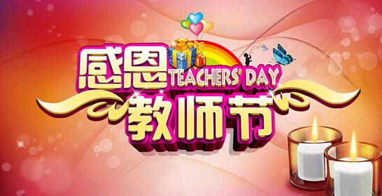 外国教师不收礼？那是必须的