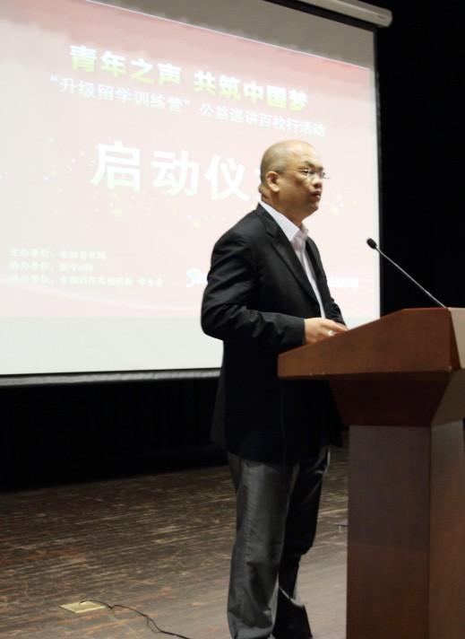 华智教育总裁孙查理在留学训练营启动仪式发表重要讲话