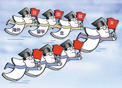 低质量留学让海归惨变海待