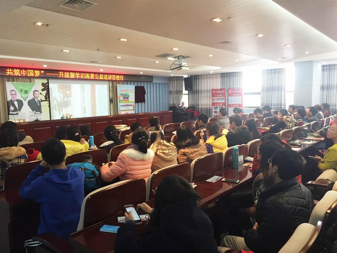 留学训练营之河南科技大学站