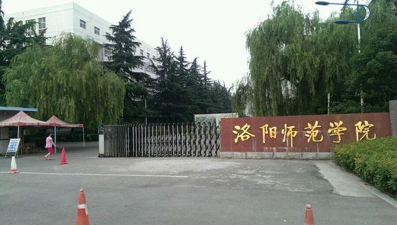留学训练营之洛阳师范大学，河南最后一站
