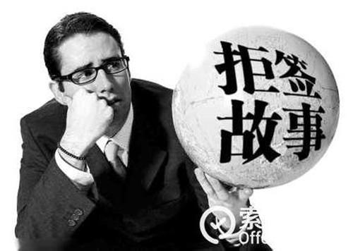 常见的申请留学签证的误区