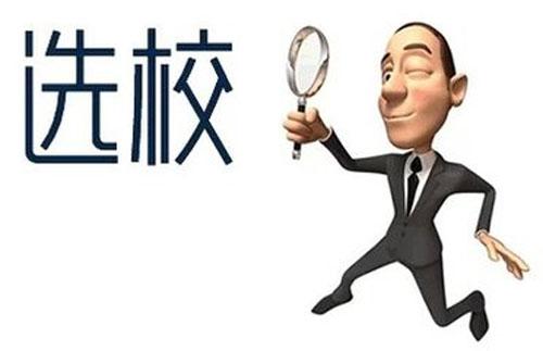 赴美留学这十所大学最容易获得实习机会