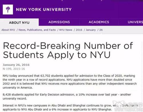 纽约大学——公布申请数据增加10%