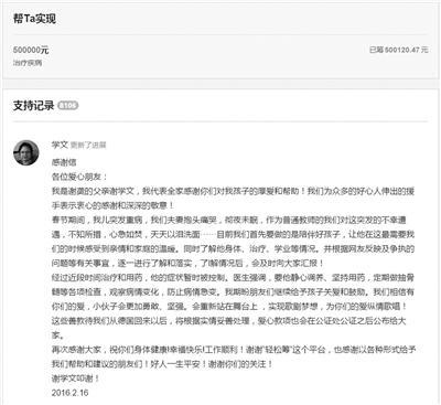 留学生众筹500万治病 留学生家人拒绝回应质疑 现捐款已被冻结