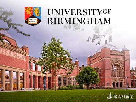 英国伯明翰大学2020申请信息更新_留学e网