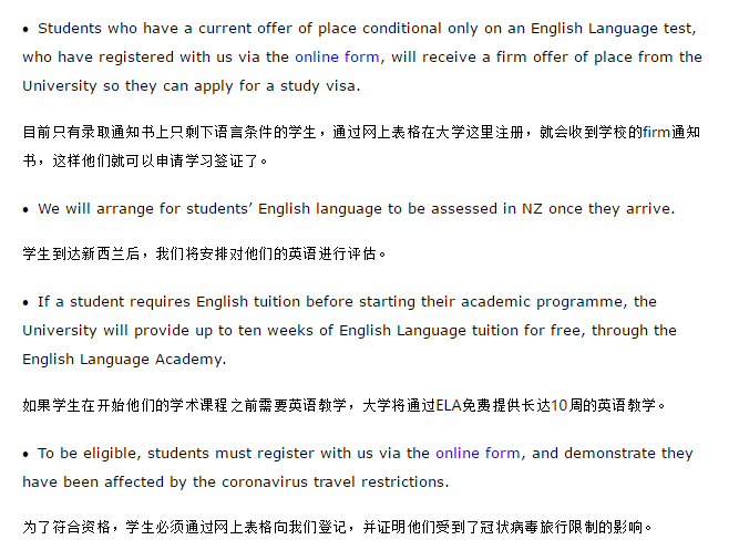 UOA奥克兰大学针对疫情无法提供语言成绩单申请学习签证的建议