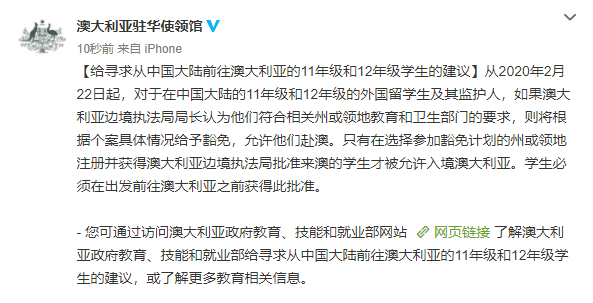 澳洲禁令有所松动！部分学生现在即可启程返澳