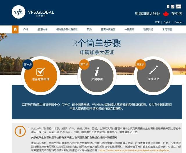 加拿大签证中心：3月9日，这些地方“有条件”接受申请